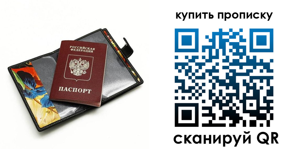временная регистрация собственник в Копейске