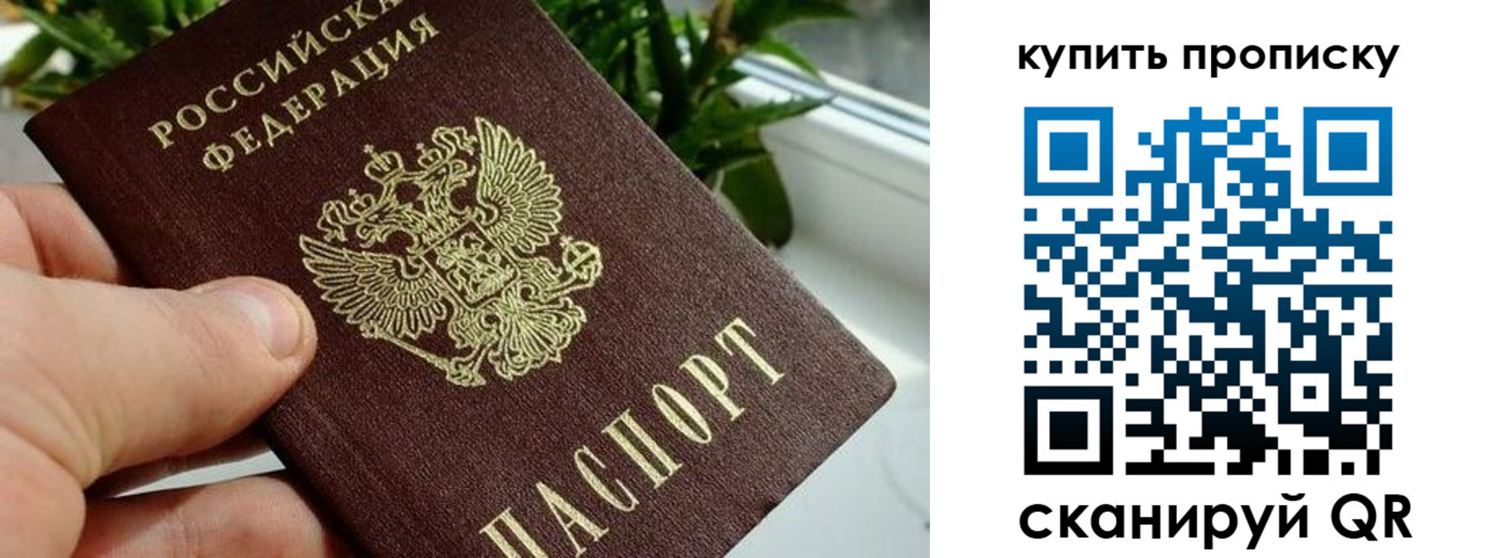 прописка для военкомата в Копейске