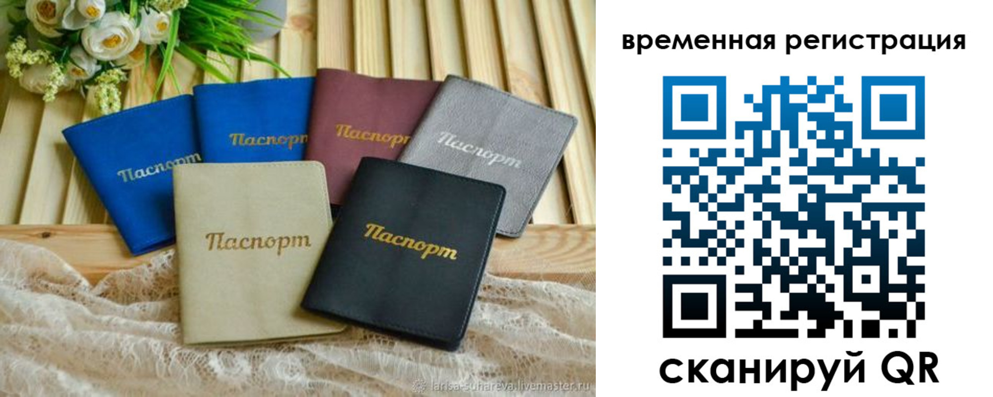 временная регистрация поиск в Копейске