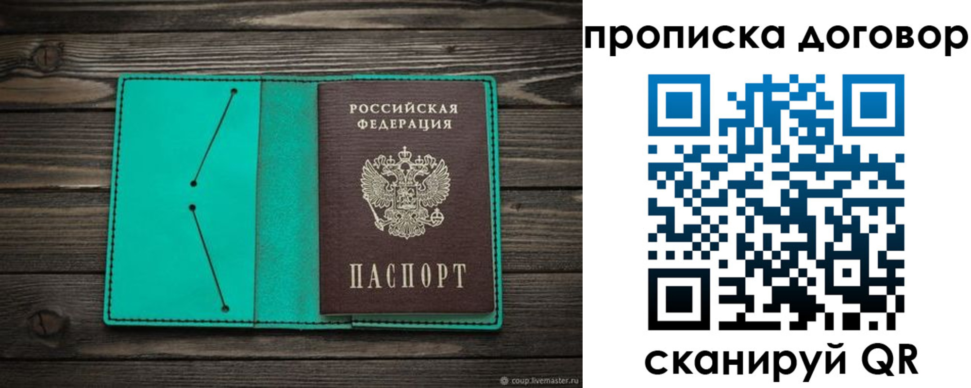 найти адрес прописки в Копейске