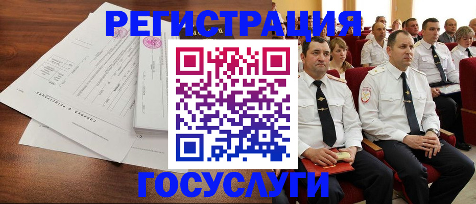 временная регистрация в Копейске